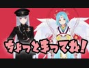でろもい ドライブ！【天国と地獄】