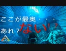 【ARK #17-8】強者の洞窟　俺達の冒険はこれからだ！