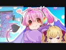 でびっちの初配信に凸るリオン＆コナン