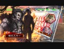 【三国志大戦】漢董卓の現状12【対飛天】