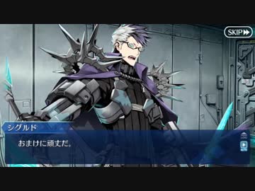 【FGOフルボイス版】シグルドバレンタインイベント【Fate/Grand Order】