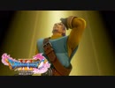 #46【DQ11】グレイグは決してこのことを忘れないだろう。