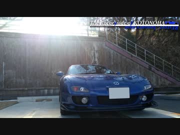 【VOICEROID車載】REstart : The Rotaryside of KOTONOHA ～RX-7維持記録 2019/01～【FD3S】