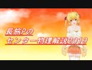 長旅Pのセンター物理解説2019【第2問 問3,4】