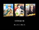 北村想楽に歌ってほしいシンデレラ楽曲メドレー