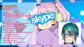 でびっちのクソデカ着信音【Skype】