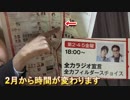 ラジオのレギュラーが決まりました