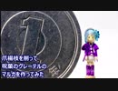 爪楊枝を削って「呪菓のグレーテル」のマルガを作ってみた