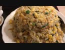 干しエビ玉子炒飯3倍盛り (東中野の新楽園)