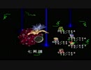 sc^節約する皇帝がロマサガ２　６７