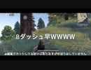 【荒野行動】中国人チーターのプレイ観戦してみた