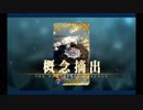 バレンタイン2019 始皇帝(女性側)