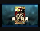 バレンタイン2019 紅閻魔