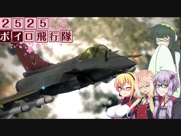 【エースコンバット6】2525ボイロ飛行隊～解放への戦火～Mission04【VOICEROID+実況】