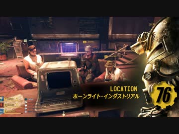 【FO76実況 05】アパラチア野営部のハグダンです　WV州採掘SP