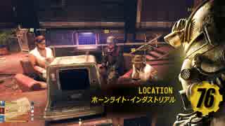 【FO76実況 05】アパラチア野営部のハグダンです　WV州採掘SP