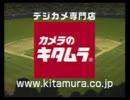 キタムラパニック