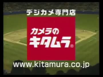 キタムラパニック