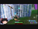 ゼロから始めるFortnite part2【ゆっくり実況】