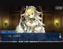 FGO　ネロ・クラウディウス　ブライド　バレンタイン
