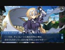 FGO　ジャンヌ・ダルク　バレンタイン