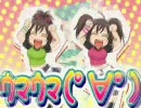 【ピッチ↑で】「caramelldansen」を歌わせていただいた