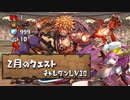 【実況】バレンタインソニア使ってみた　2月のチャレ10初見プレイ【パズドラ】