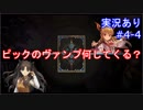 【shadowverse】Master帯の初心者2pick　#4-4【実況あり】