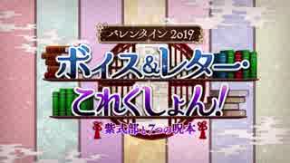 【実況】今更ながらFate/Grand Orderを初プレイする！　ボイス＆レター１