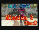 【EDF5おまけ編】初心者、地球を守る団体に入団してみた☆DLC1☆123日目【実況】