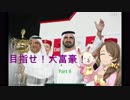 【デレマス】目指せ！大富豪！Part6【最終回】