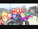 【バイク車載】 冬であっても、バイクで幸せになりたい！ぷち02【シリーズ】