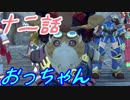 【実況】萌え燃えしたい男がゼノブレイド２の物語を全力で楽しむ part12