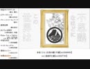 【人力刀剣乱舞】10曲詰め合わせ【7口】