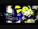 [FantasticYouth×灯油&ゆある]劣等上等[合わせてみた]