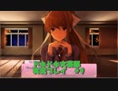 【ドキドキ文芸部】落ち着き声おじさんの実況プレイ　＃9