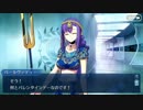 FGO　パールヴァティー　バレンタイン