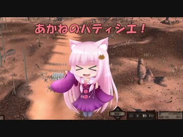【Kenshi】あかねのパティシエ！ 90品目