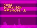 North2-OST-15-中華少女STG、完