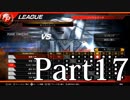 【実況】もし俺がプロレスラーになったら Part17【FPWW】