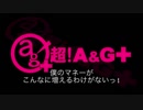 僕のマネーがこんなに増えるわけがないっ！ 2019年2月7日#028