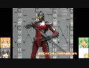 ウルトラマンスーツVer7.5 モビルハロ　ゆっくりプラモ動画