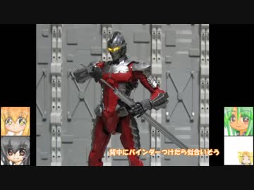 ウルトラマンスーツVer7.5 モビルハロ　ゆっくりプラモ動画