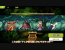 [ゆっくり実況]　スマとら　その30