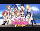 【ピアノアレンジ】ラブライブサンシャイン!! スクフェス - Aqours Main Menu theme
