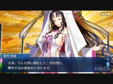 【FGOフルボイス版】殺生院キアラ  バレンタインイベント【Fate/Grand Order】