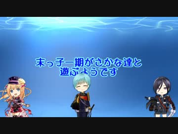 末っ子一期がさかな達と遊ぶようです＊２回目