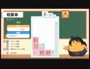 長い棒はない「テト字ス」をやってみ字ス５