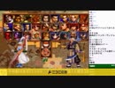 2019-02-02 中野TRF サムライスピリッツ零SPECIAL 無差別大会