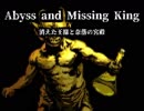 またもやおもしろそうなwizardry系の「Abyss and Missing King」（6）